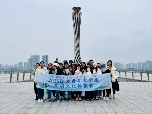 “文化+實(shí)習(xí)”雙體驗(yàn)——2025臺(tái)灣青年大學(xué)生天府文化體驗(yàn)營(yíng)1