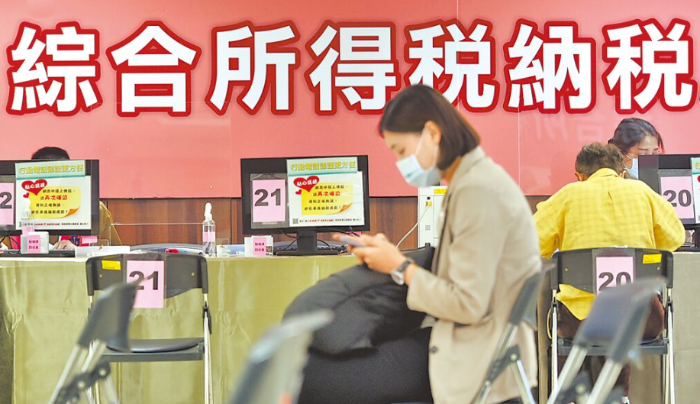 臺(tái)灣稅收超征