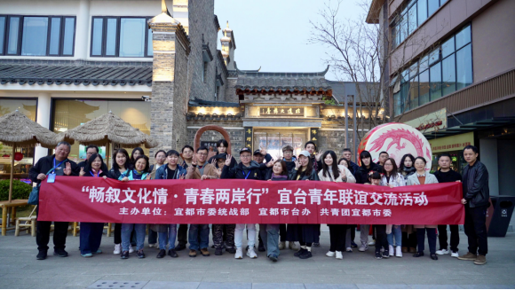 在中華傳統(tǒng)文化中激情碰撞 宜臺(tái)青年沉浸式同過(guò)157