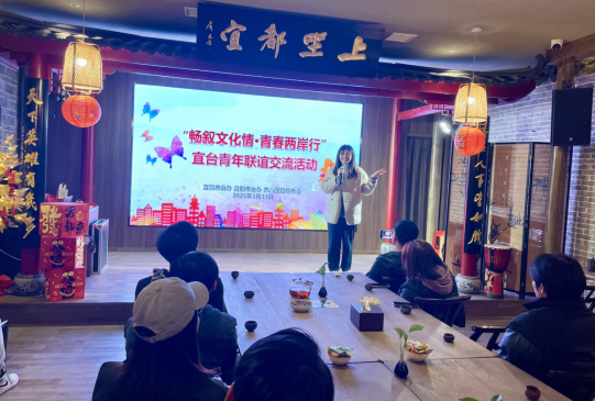 在中華傳統(tǒng)文化中激情碰撞 宜臺(tái)青年沉浸式同過(guò)387