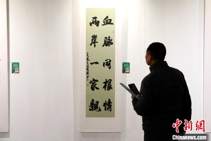 第十八屆海峽兩岸文化藝術展西安開幕
