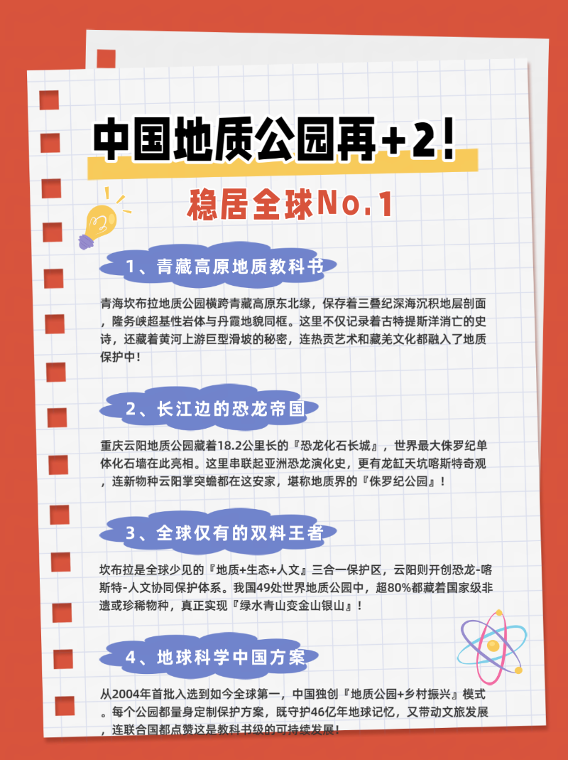 微信圖片_20250411225421