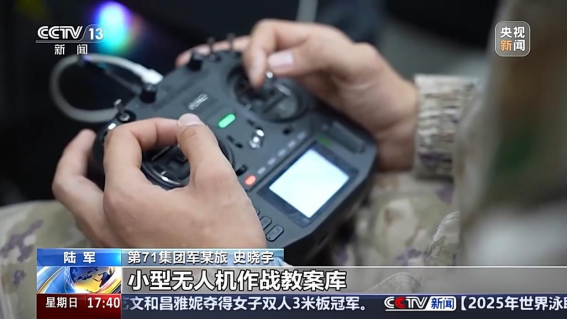 我們的無(wú)人機(jī)丨無(wú)人機(jī)系統(tǒng)賦能陸軍新質(zhì)戰(zhàn)斗力1712