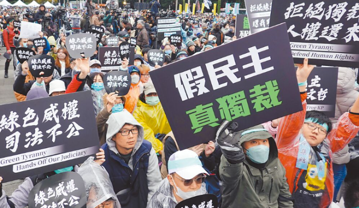 圖為臺灣民眾黨舉行“111拒絕綠色威權(quán)，還我司法正義”活動