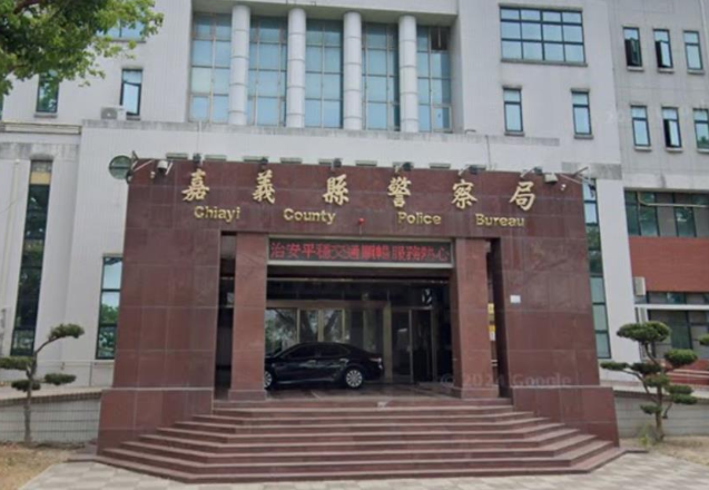 嘉義縣警察局