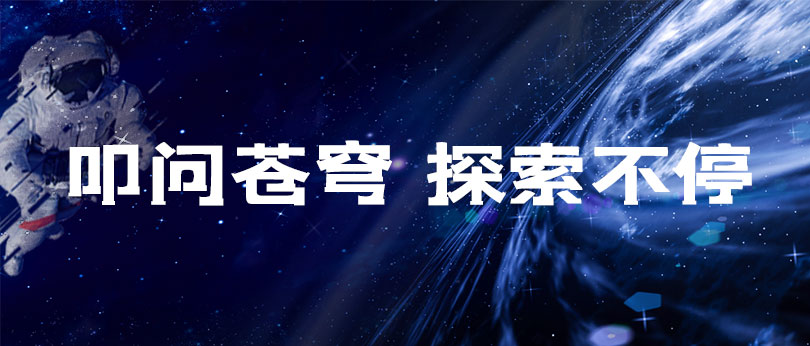 逐夢(mèng)星河！神舟二十在“中國航天日”發(fā)射成功！