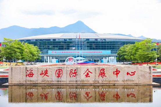 第二十七屆海交會(huì)開幕式新聞通稿94