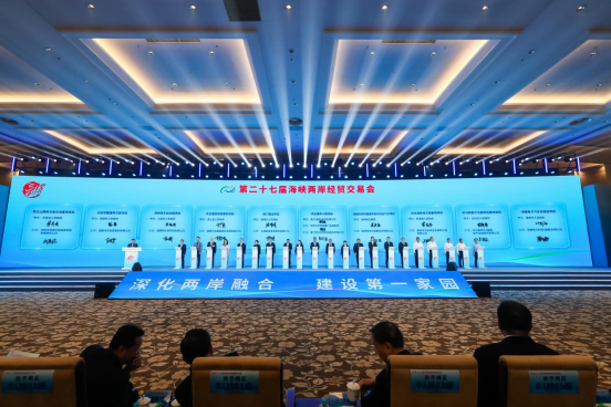 第二十七屆海交會(huì)開幕式新聞通稿1004