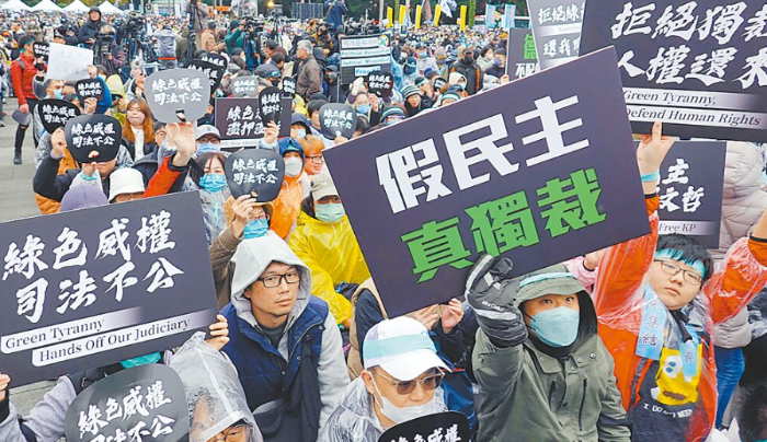圖為臺(tái)灣民眾黨舉行“還我司法正義”集會(huì)活動(dòng)，民眾高舉標(biāo)語(yǔ)抗議綠色威權(quán)