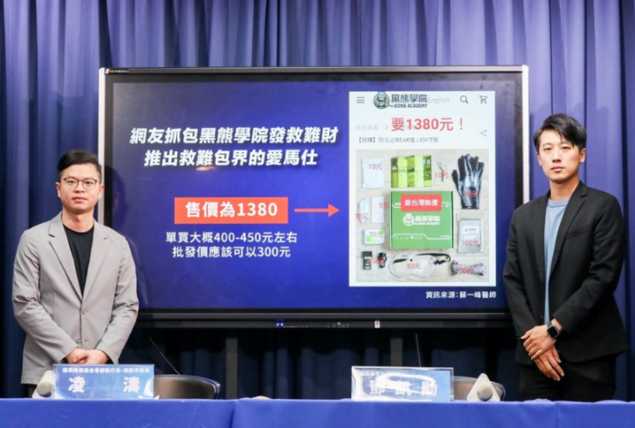 “黑熊避難包”挨批“愛(ài)馬仕”